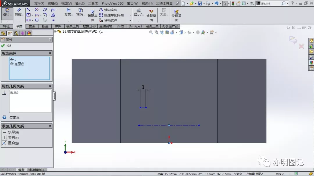 solidworks阵列不显示
